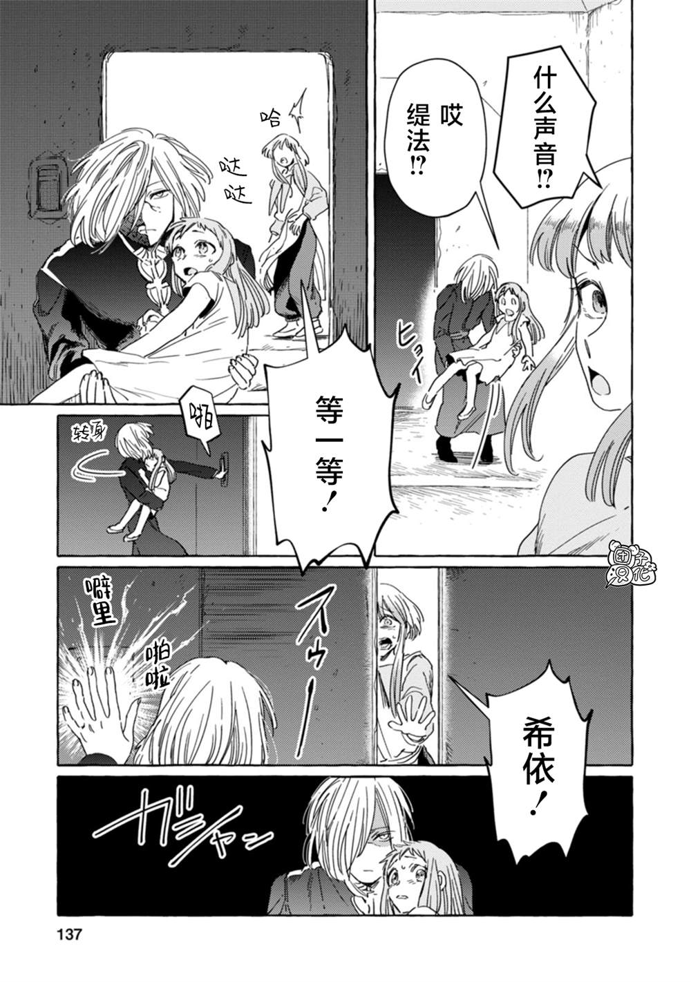 《无人之国》漫画最新章节第18话免费下拉式在线观看章节第【5】张图片