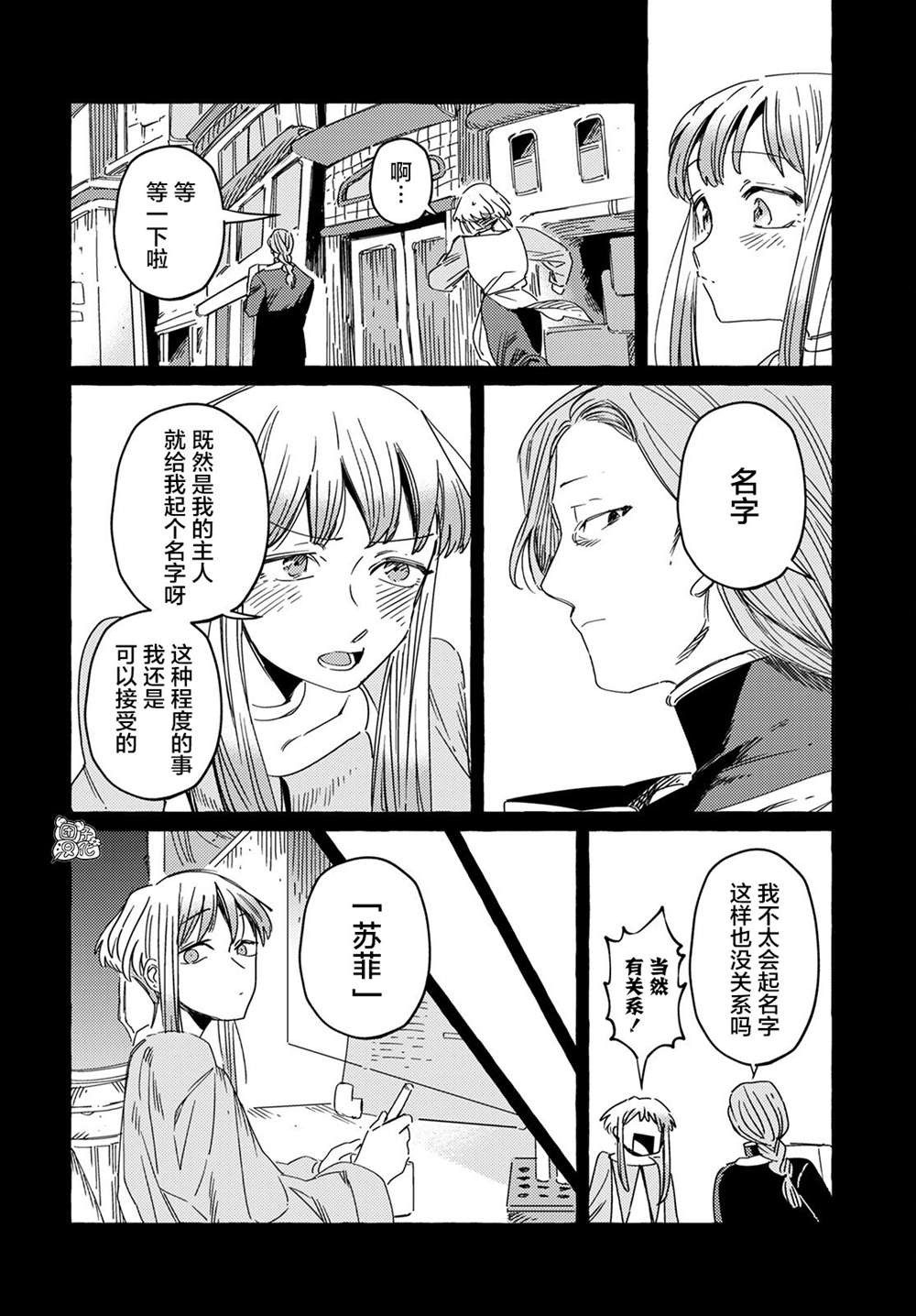 《无人之国》漫画最新章节第26话免费下拉式在线观看章节第【15】张图片