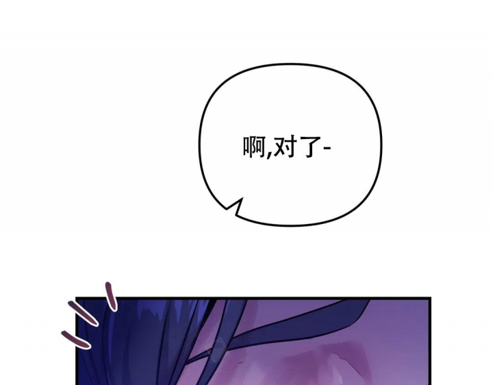 《魔王逆谋(I+II季)》漫画最新章节第23话免费下拉式在线观看章节第【72】张图片