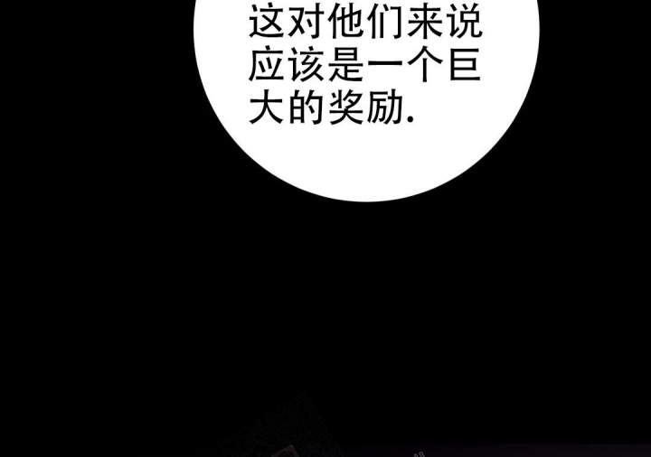 《魔王逆谋(I+II季)》漫画最新章节第36话免费下拉式在线观看章节第【100】张图片