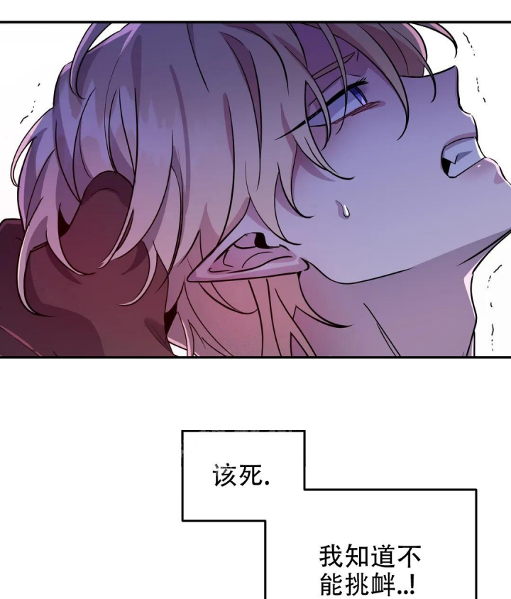 《魔王逆谋(I+II季)》漫画最新章节第6话免费下拉式在线观看章节第【60】张图片