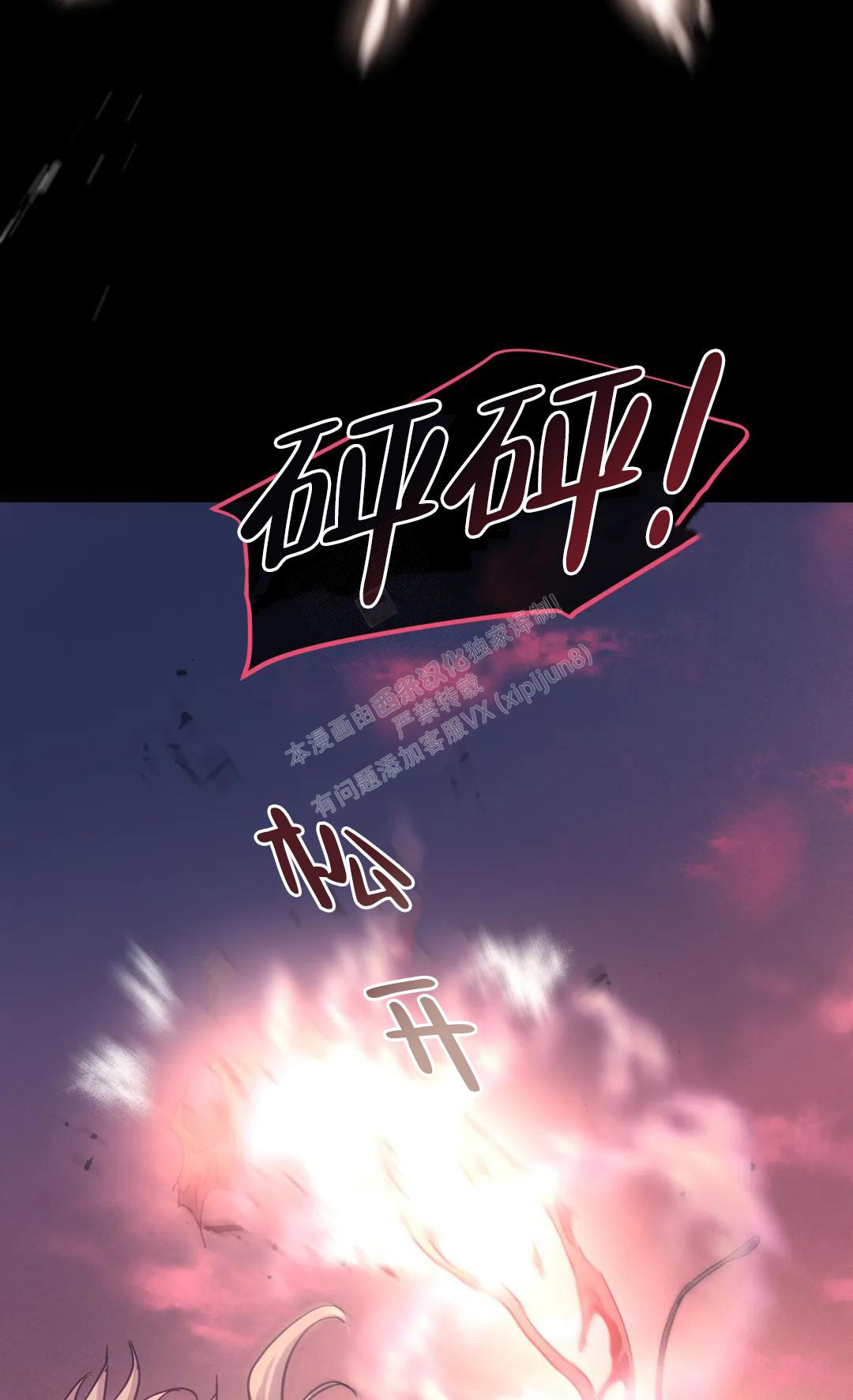 《魔王逆谋(I+II季)》漫画最新章节第50话免费下拉式在线观看章节第【39】张图片