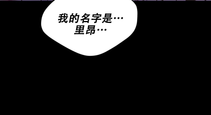 《魔王逆谋(I+II季)》漫画最新章节第31话免费下拉式在线观看章节第【15】张图片