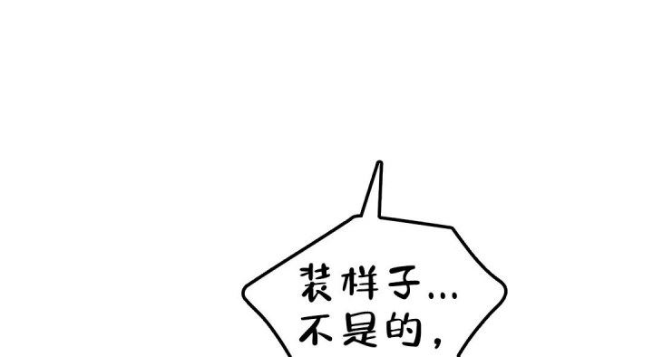 《魔王逆谋(I+II季)》漫画最新章节第46话免费下拉式在线观看章节第【20】张图片