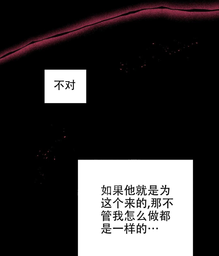 《魔王逆谋(I+II季)》漫画最新章节第9话免费下拉式在线观看章节第【26】张图片