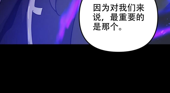 《魔王逆谋(I+II季)》漫画最新章节第48话免费下拉式在线观看章节第【11】张图片