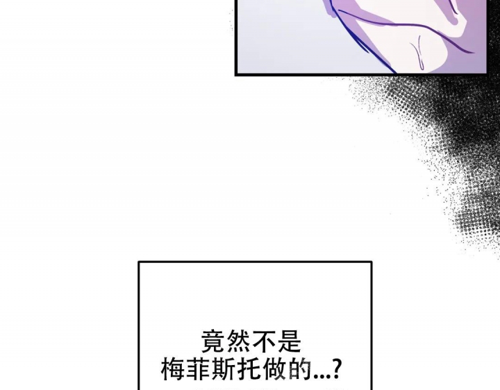 《魔王逆谋(I+II季)》漫画最新章节第25话免费下拉式在线观看章节第【4】张图片