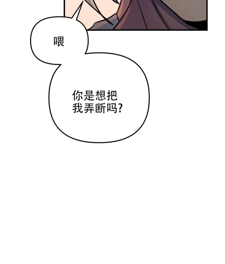 《魔王逆谋(I+II季)》漫画最新章节第9话免费下拉式在线观看章节第【20】张图片