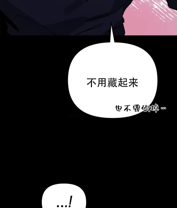 《魔王逆谋(I+II季)》漫画最新章节第16话免费下拉式在线观看章节第【3】张图片