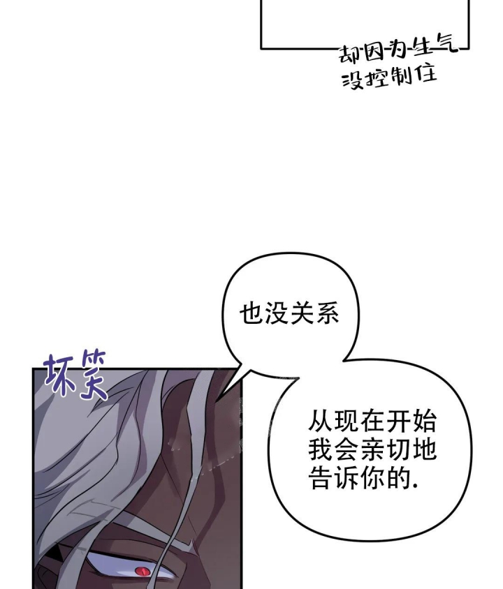 《魔王逆谋(I+II季)》漫画最新章节第6话免费下拉式在线观看章节第【61】张图片