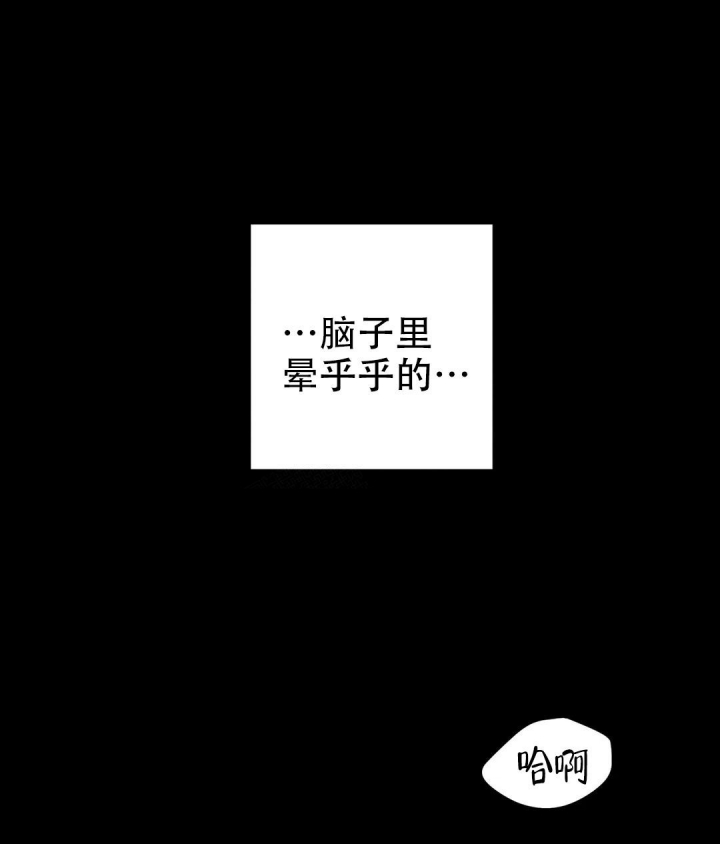 《魔王逆谋(I+II季)》漫画最新章节第11话免费下拉式在线观看章节第【13】张图片