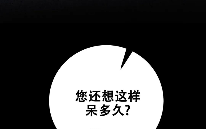 《魔王逆谋(I+II季)》漫画最新章节第35话免费下拉式在线观看章节第【33】张图片