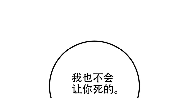 《魔王逆谋(I+II季)》漫画最新章节第46话免费下拉式在线观看章节第【22】张图片