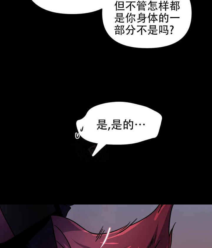 《魔王逆谋(I+II季)》漫画最新章节第15话免费下拉式在线观看章节第【22】张图片