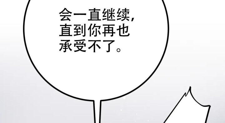 《魔王逆谋(I+II季)》漫画最新章节第45话免费下拉式在线观看章节第【31】张图片