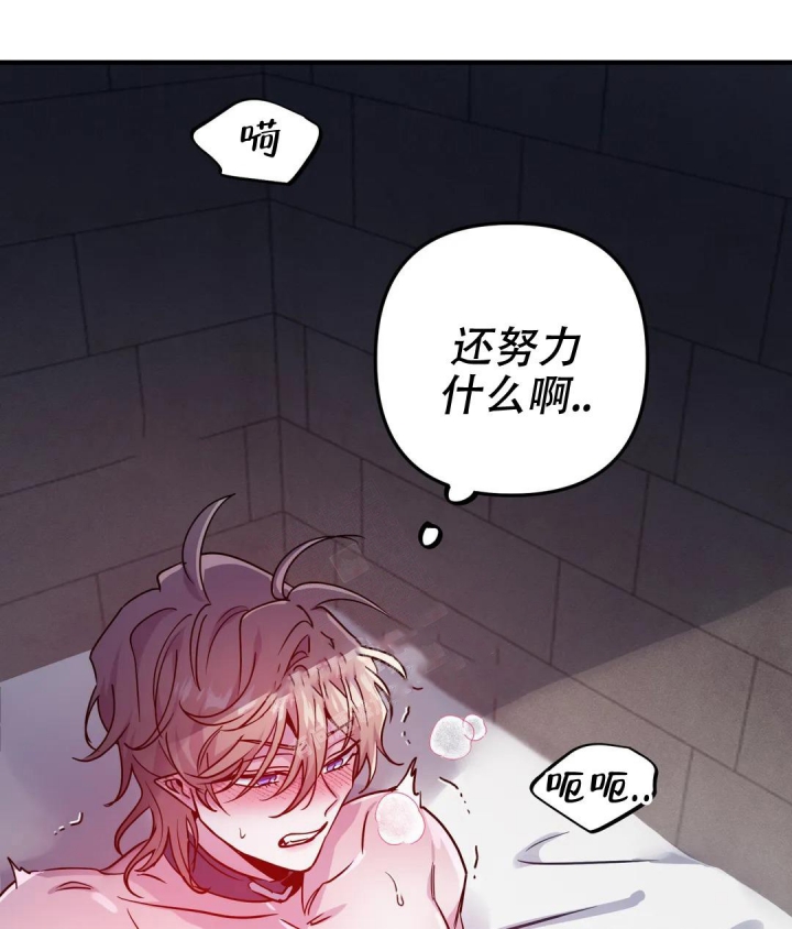 《魔王逆谋(I+II季)》漫画最新章节第17话免费下拉式在线观看章节第【32】张图片