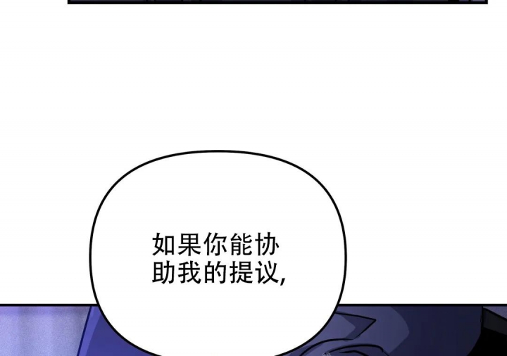 《魔王逆谋(I+II季)》漫画最新章节第36话免费下拉式在线观看章节第【72】张图片