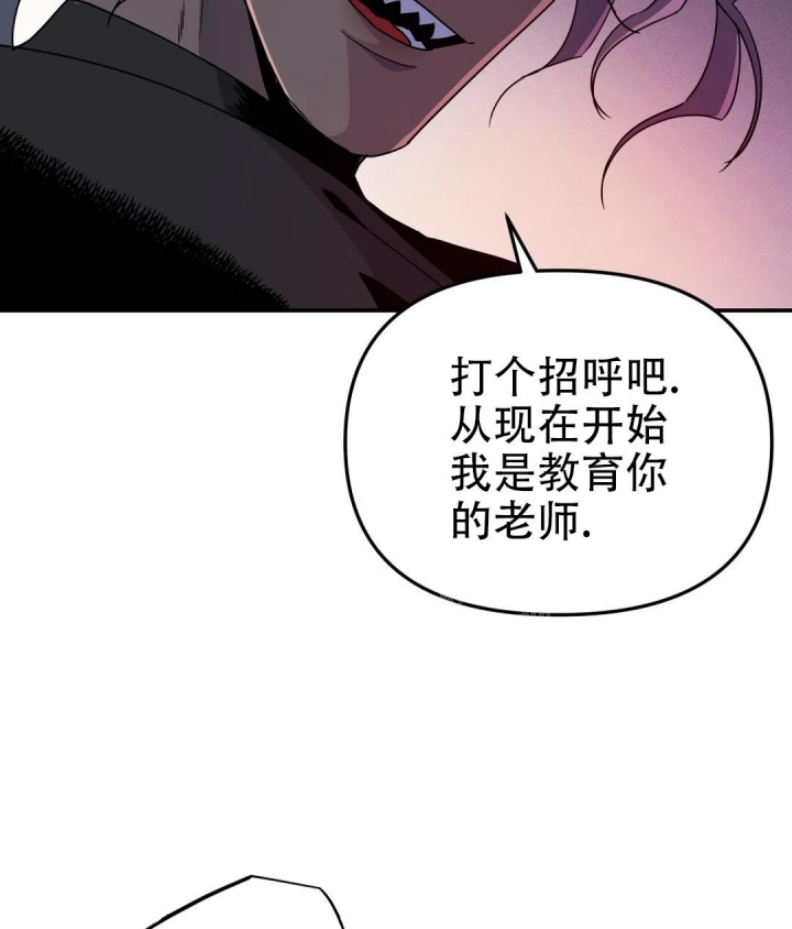 《魔王逆谋(I+II季)》漫画最新章节第6话免费下拉式在线观看章节第【66】张图片