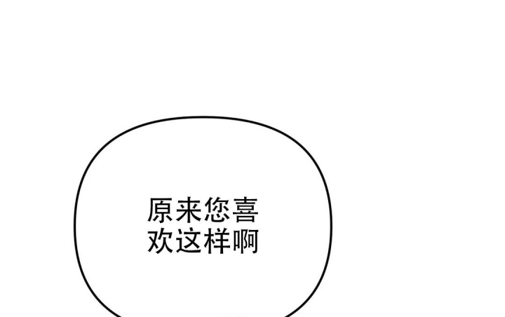 《魔王逆谋(I+II季)》漫画最新章节第16话免费下拉式在线观看章节第【45】张图片