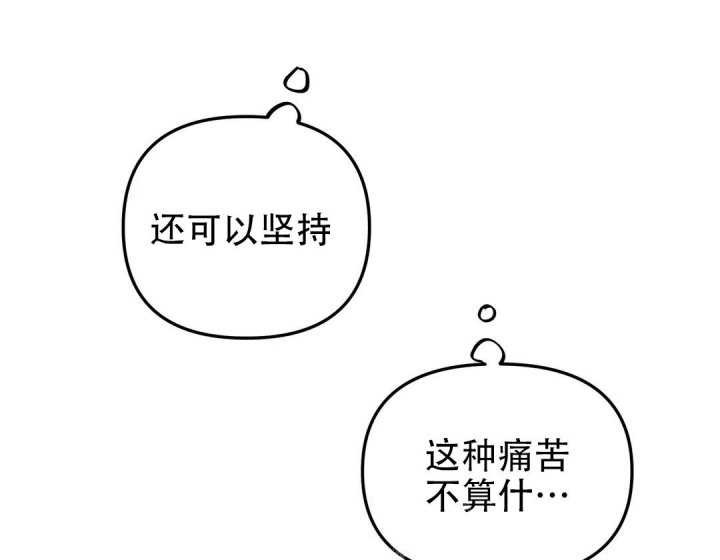 《魔王逆谋(I+II季)》漫画最新章节第11话免费下拉式在线观看章节第【14】张图片