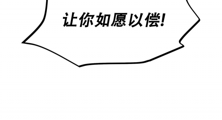 《魔王逆谋(I+II季)》漫画最新章节第19话免费下拉式在线观看章节第【12】张图片
