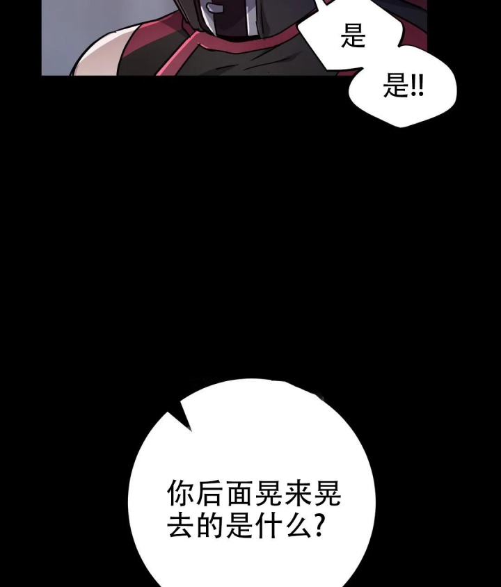 《魔王逆谋(I+II季)》漫画最新章节第15话免费下拉式在线观看章节第【17】张图片