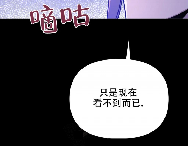 《魔王逆谋(I+II季)》漫画最新章节第23话免费下拉式在线观看章节第【41】张图片