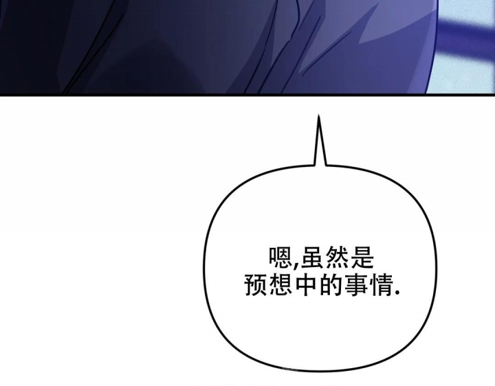 《魔王逆谋(I+II季)》漫画最新章节第23话免费下拉式在线观看章节第【65】张图片