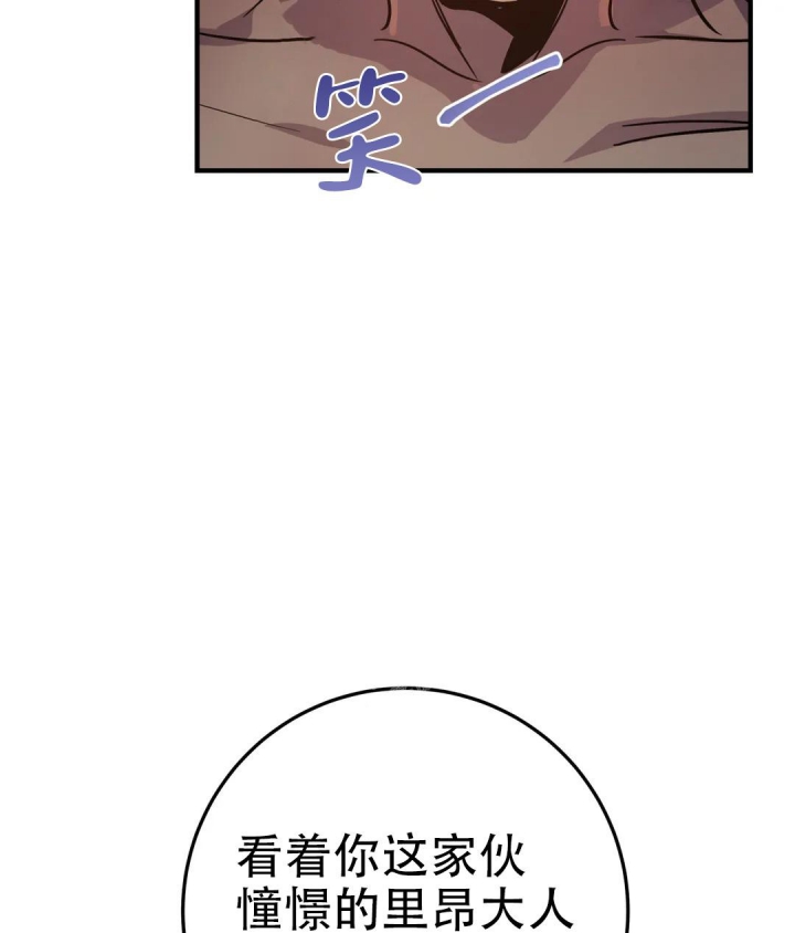 《魔王逆谋(I+II季)》漫画最新章节第13话免费下拉式在线观看章节第【32】张图片