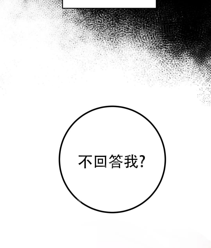《魔王逆谋(I+II季)》漫画最新章节第11话免费下拉式在线观看章节第【30】张图片