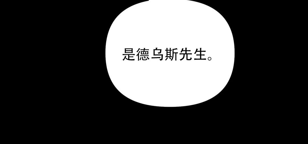 《魔王逆谋(I+II季)》漫画最新章节第66话免费下拉式在线观看章节第【121】张图片