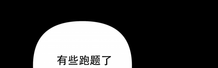 《魔王逆谋(I+II季)》漫画最新章节第33话免费下拉式在线观看章节第【17】张图片