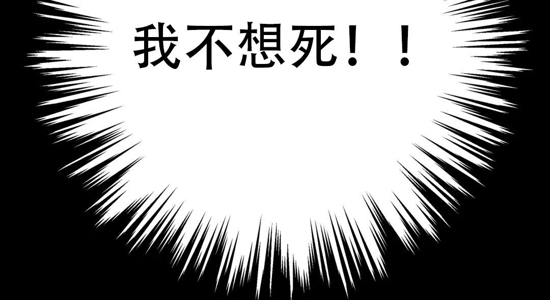《魔王逆谋(I+II季)》漫画最新章节第50话免费下拉式在线观看章节第【79】张图片