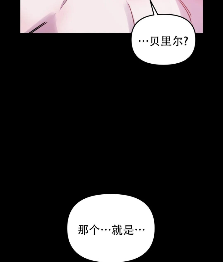 《魔王逆谋(I+II季)》漫画最新章节第13话免费下拉式在线观看章节第【49】张图片