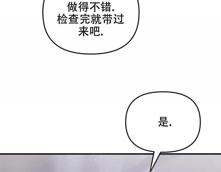 《魔王逆谋(I+II季)》漫画最新章节第23话免费下拉式在线观看章节第【69】张图片