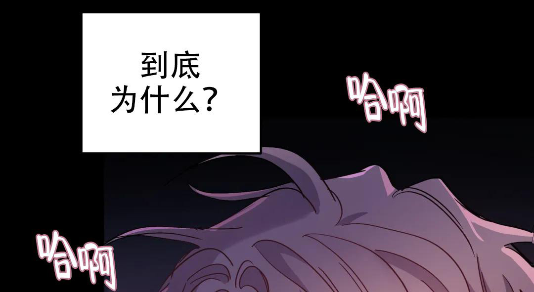 《魔王逆谋(I+II季)》漫画最新章节第50话免费下拉式在线观看章节第【7】张图片