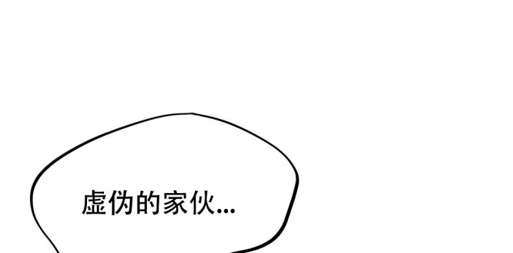 《魔王逆谋(I+II季)》漫画最新章节第19话免费下拉式在线观看章节第【5】张图片