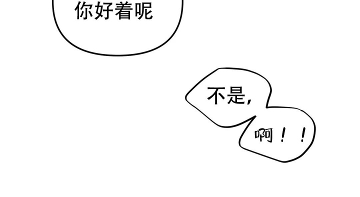 《魔王逆谋(I+II季)》漫画最新章节第47话免费下拉式在线观看章节第【14】张图片