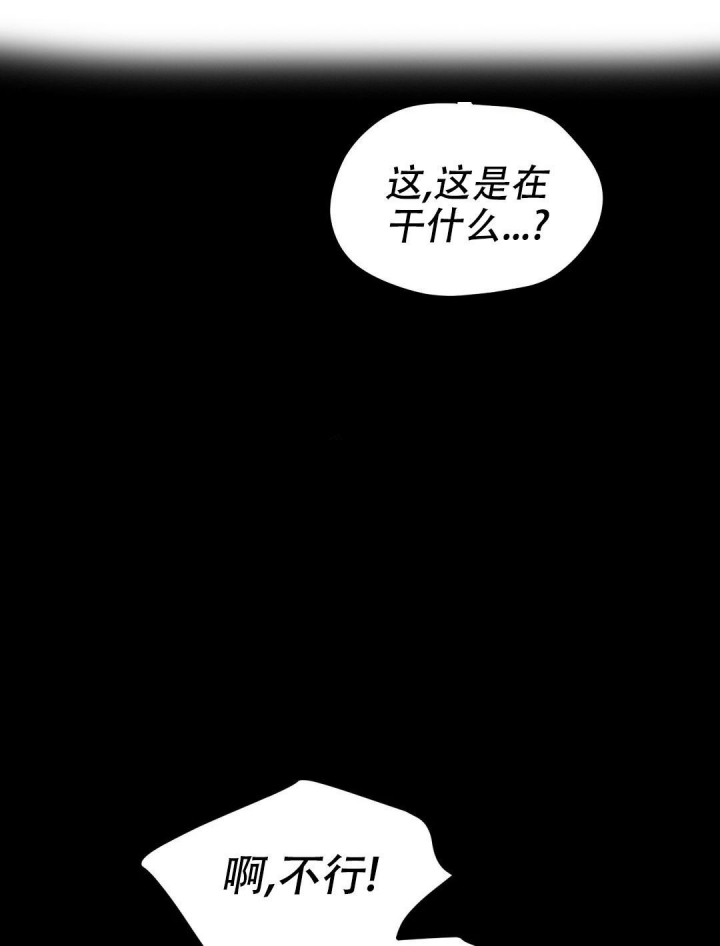 《魔王逆谋(I+II季)》漫画最新章节第22话免费下拉式在线观看章节第【7】张图片