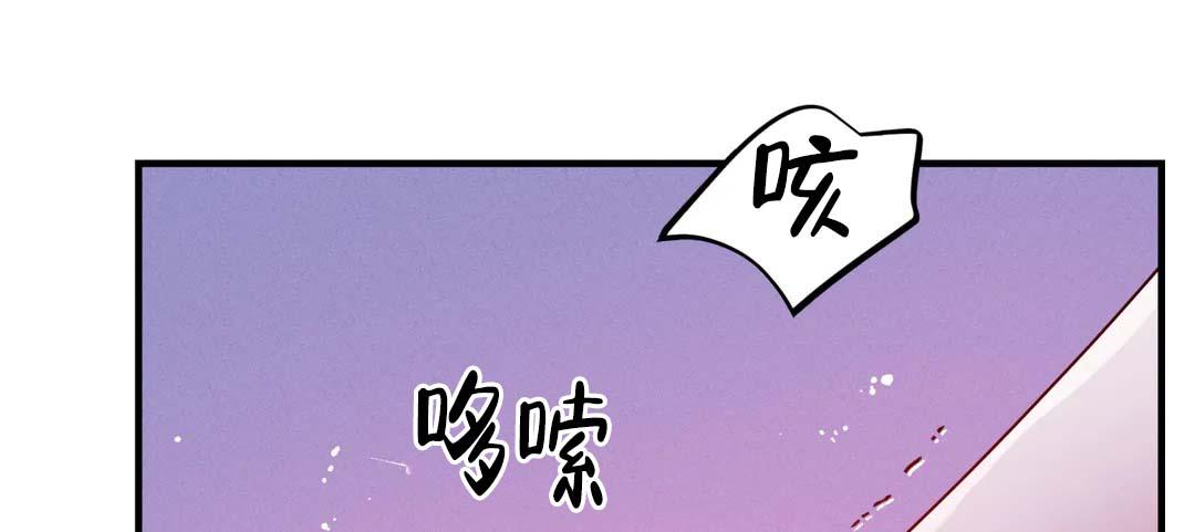 《魔王逆谋(I+II季)》漫画最新章节第71话免费下拉式在线观看章节第【75】张图片