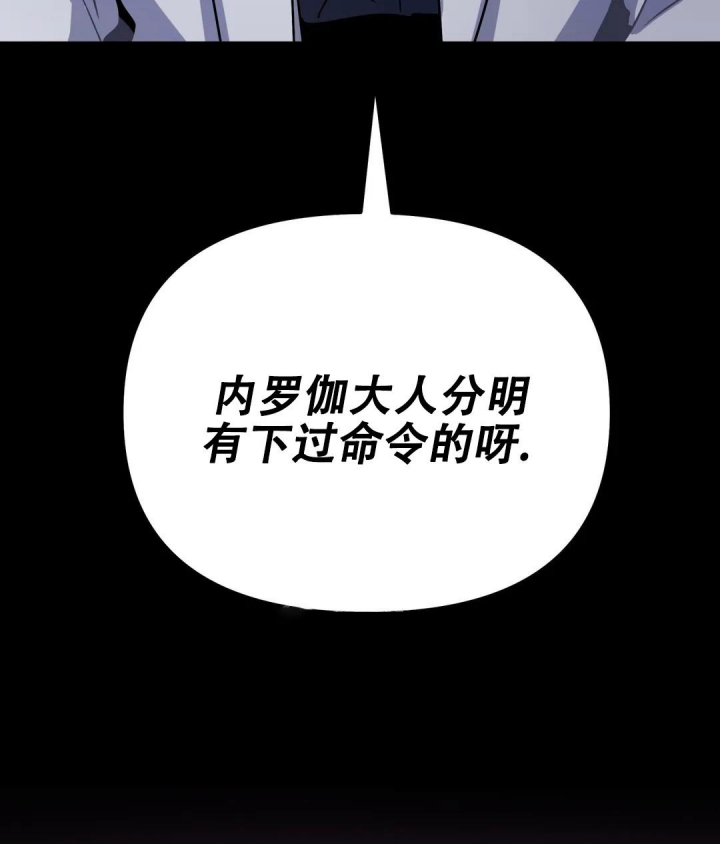 《魔王逆谋(I+II季)》漫画最新章节第22话免费下拉式在线观看章节第【33】张图片