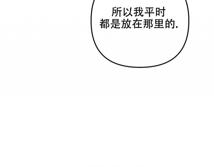 《魔王逆谋(I+II季)》漫画最新章节第25话免费下拉式在线观看章节第【67】张图片