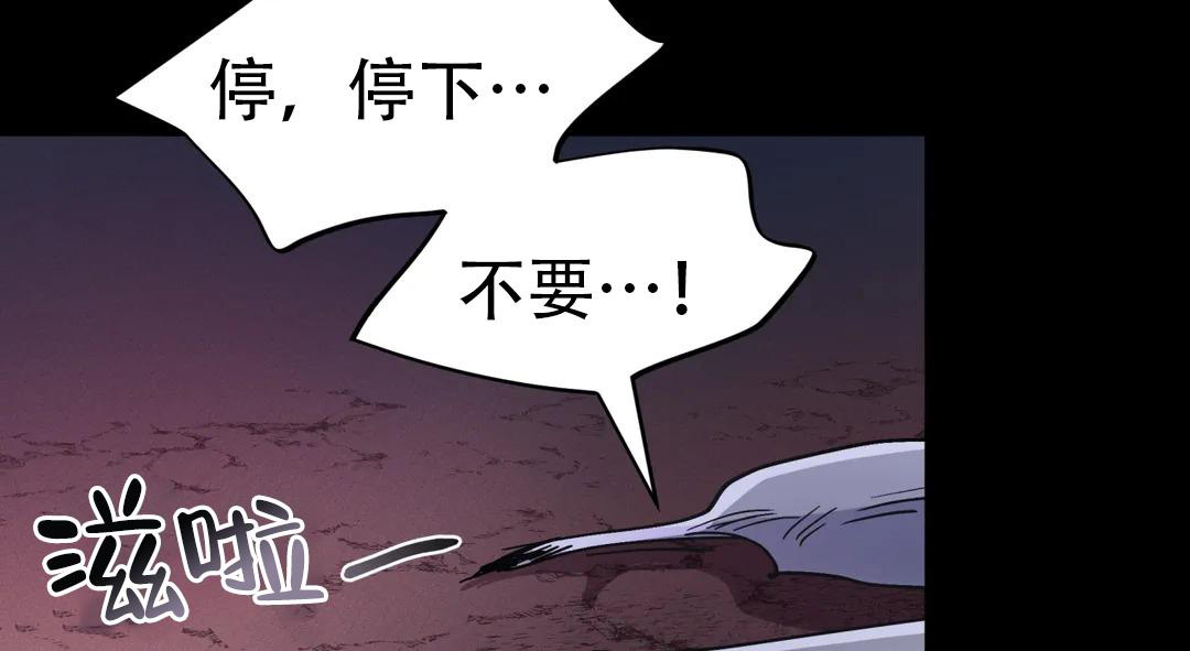《魔王逆谋(I+II季)》漫画最新章节第50话免费下拉式在线观看章节第【5】张图片