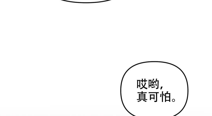 《魔王逆谋(I+II季)》漫画最新章节第45话免费下拉式在线观看章节第【78】张图片