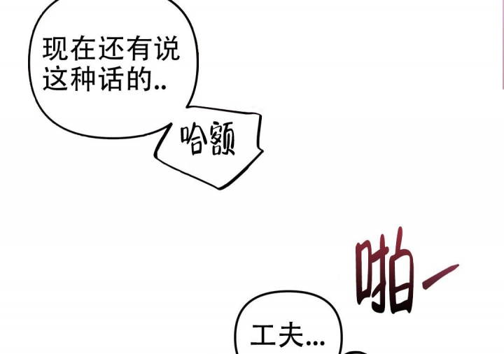 《魔王逆谋(I+II季)》漫画最新章节第44话免费下拉式在线观看章节第【33】张图片