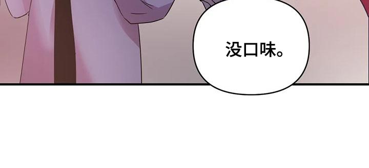 《魔王逆谋(I+II季)》漫画最新章节第53话免费下拉式在线观看章节第【10】张图片