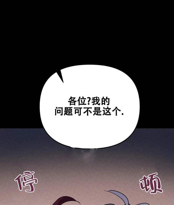 《魔王逆谋(I+II季)》漫画最新章节第22话免费下拉式在线观看章节第【39】张图片