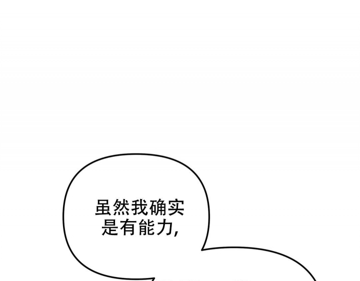 《魔王逆谋(I+II季)》漫画最新章节第24话免费下拉式在线观看章节第【92】张图片