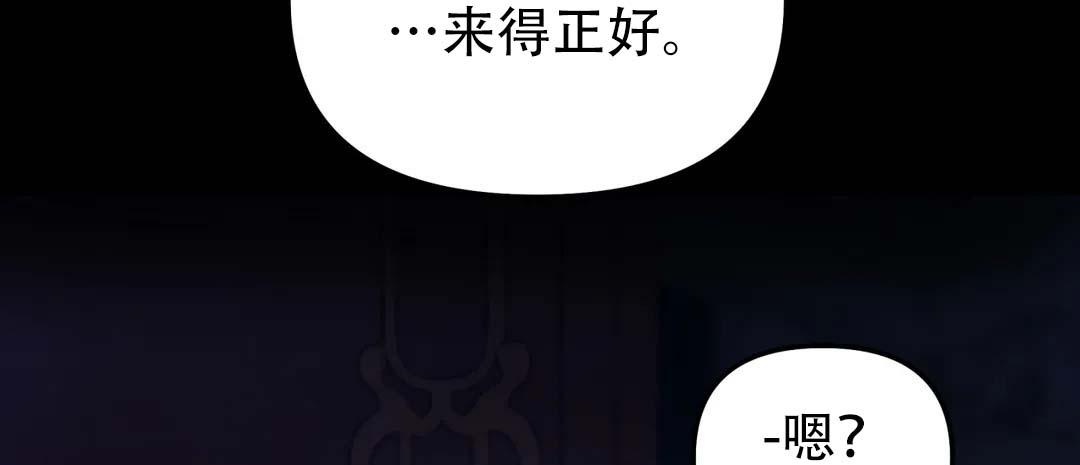 《魔王逆谋(I+II季)》漫画最新章节第69话免费下拉式在线观看章节第【121】张图片