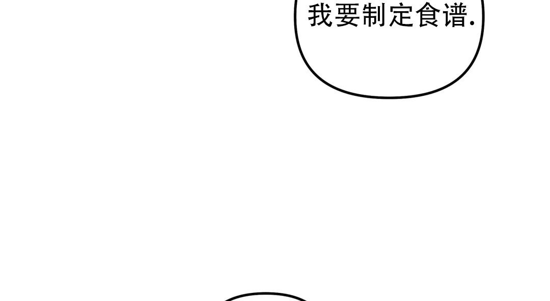 《魔王逆谋(I+II季)》漫画最新章节第51话免费下拉式在线观看章节第【74】张图片